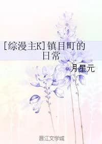 [Comprehensive Comic Master K] Daily life in Zhenme Town