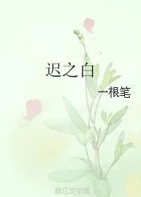 late white