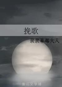 Song