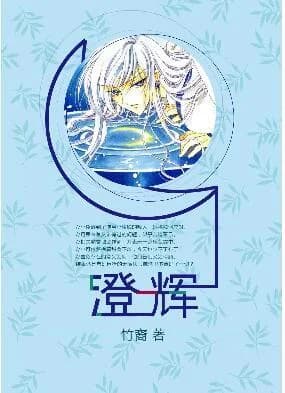 Chenghui