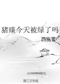 Is Zhu Zhen green today?