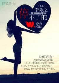 Han Yuzhi's Unstoppable Love