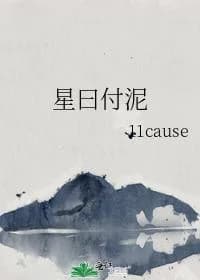 Xing Yue Fu Ni