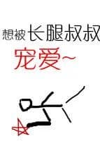 Favor of Daddy Long Legs