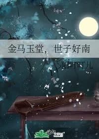 Golden Horse and Yutang
