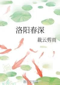Luoyang Spring