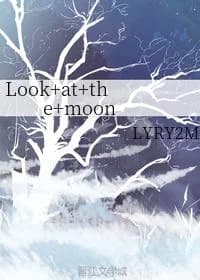 Look+at+the+moon