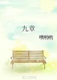 Nine chapters