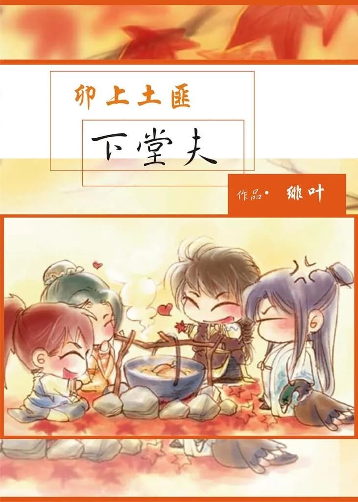 Bandits on Mao