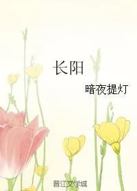 Changyang
