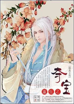 [Cultivation] Rebirth of Treasure
