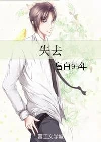 lose