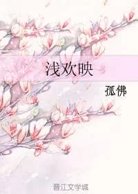 Shallow Huanying