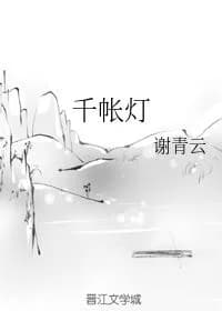 Thousand lamps