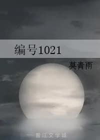 No. 1021