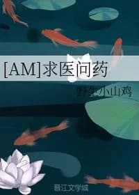 [AM] seek medical advice