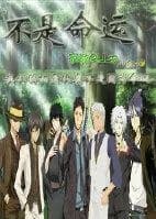 [tutor] not fate