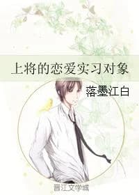 Admiral's love trainee