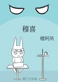 Mu Xi