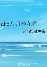 abo eight laurel fragrance