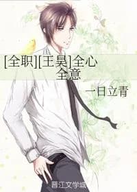 [Wang Hao] wholeheartedly