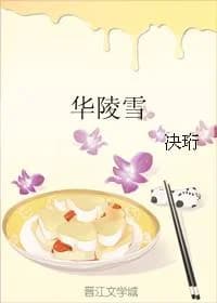 Hualing Snow