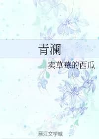Qinglan