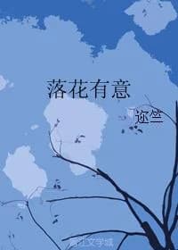 Luohuayiyi