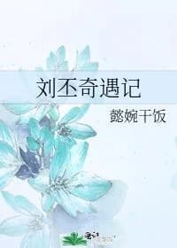 The Adventures of Liu Pi