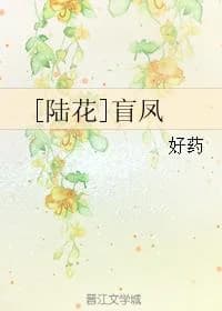 [Lu Hua] Blind Phoenix