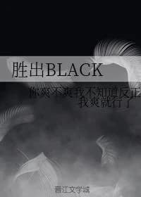 Win over BLACK