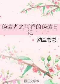A Xiang's Pretender Diary