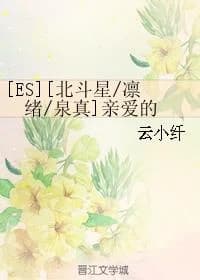 Dear
