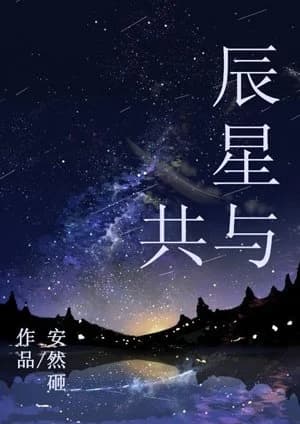 star together