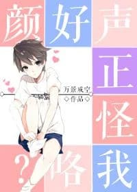 Is Yan Haosheng blaming me?