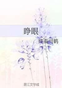 Open your eyes · Jishan Mountain