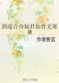 Lily of Kendo