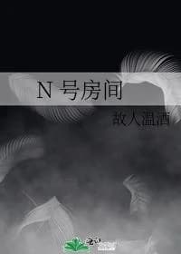 Room N