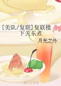 Fulian Downstairs Oden
