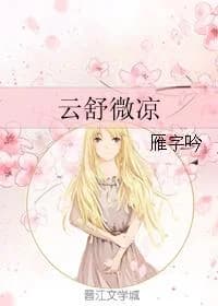 Yun Shu is cool