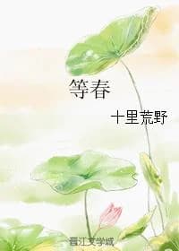 Waiting for spring