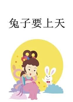 Rabbit is going to heaven