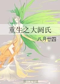The Rebirth of Da Yan