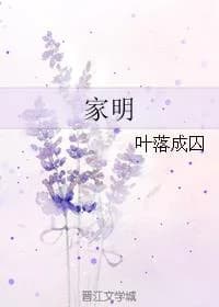 Jia Ming