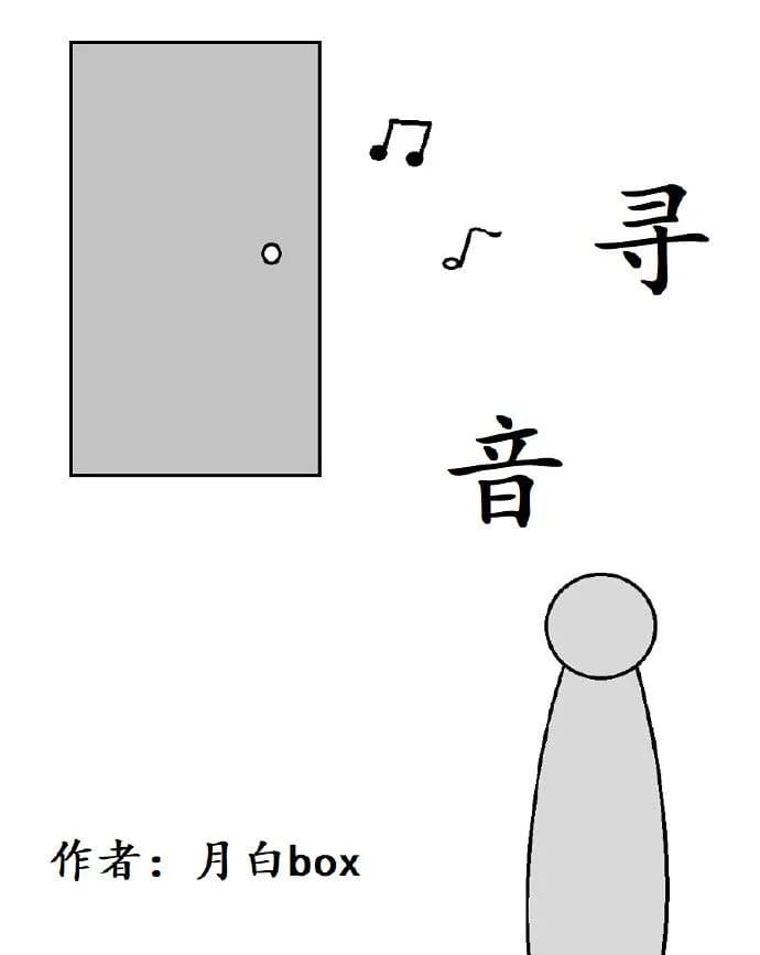sound search