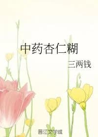 Herbal Almond Paste