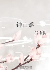 Zhong Shan Ballad