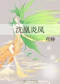 Shen Huang Yan Feng
