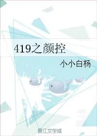 419 Color Control