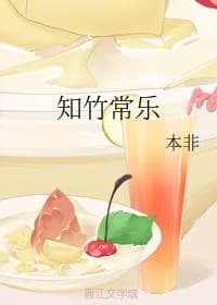 Knowing Bamboo Changle